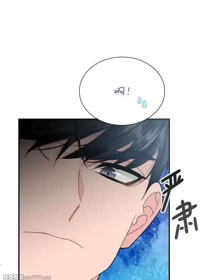 传令鸟皇女殿下,100.护身术,第79张