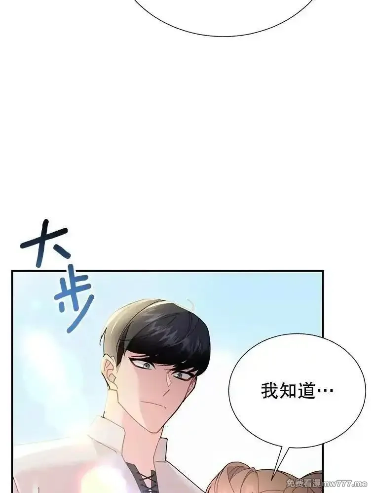 传令鸟皇女殿下,100.护身术,第8张
