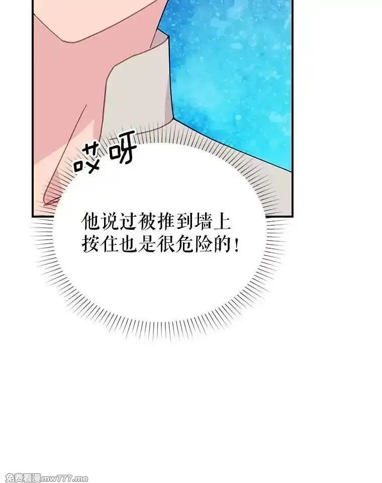 传令鸟皇女殿下,100.护身术,第80张