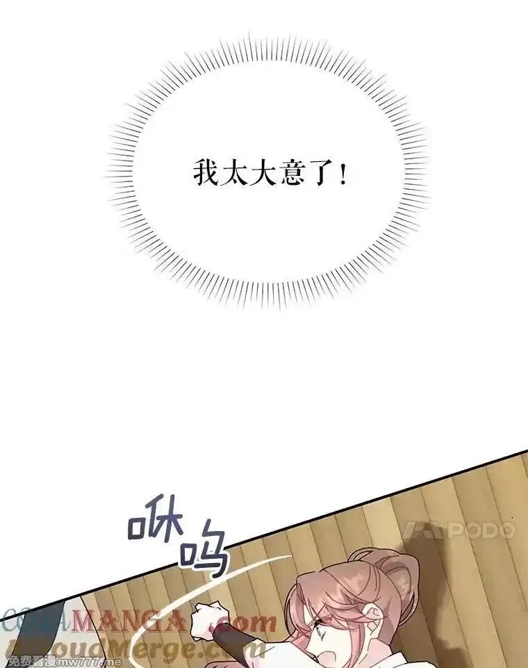 传令鸟皇女殿下,100.护身术,第81张