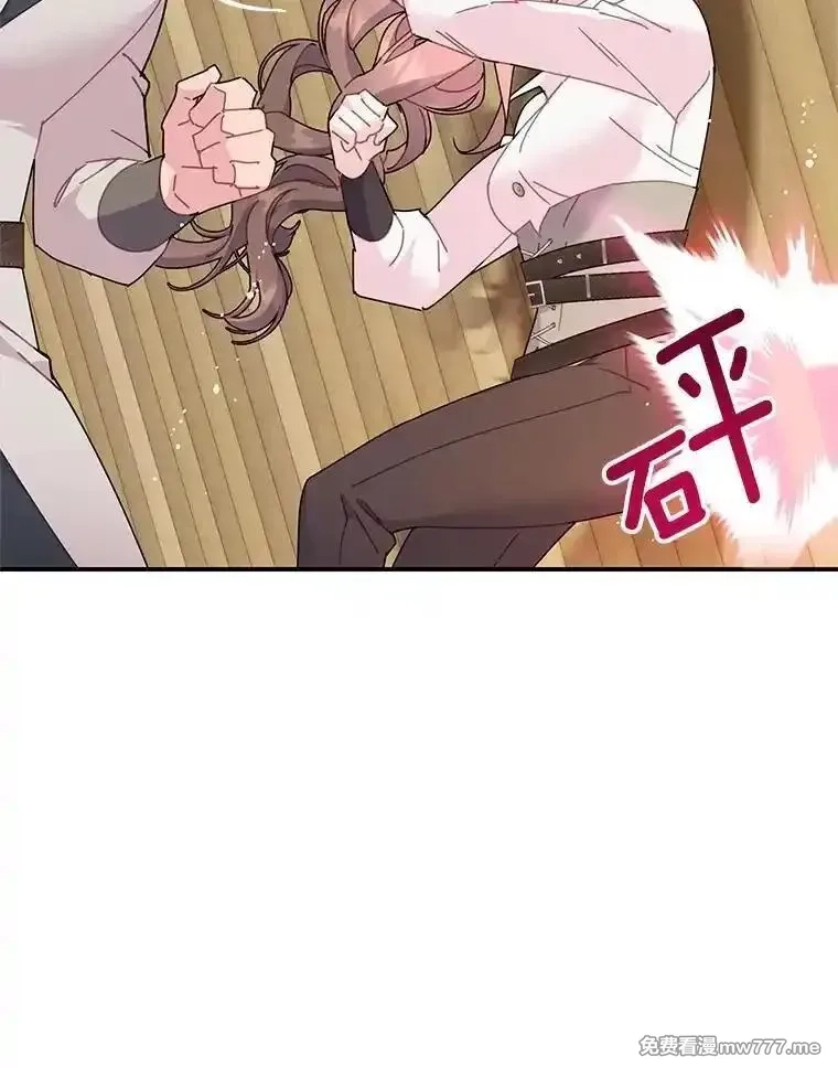 传令鸟皇女殿下,100.护身术,第82张