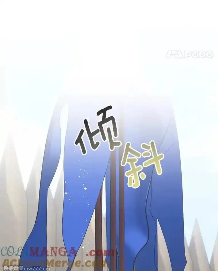 传令鸟皇女殿下,100.护身术,第85张