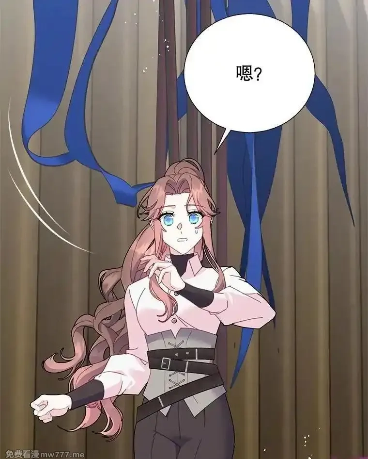 传令鸟皇女殿下,100.护身术,第86张