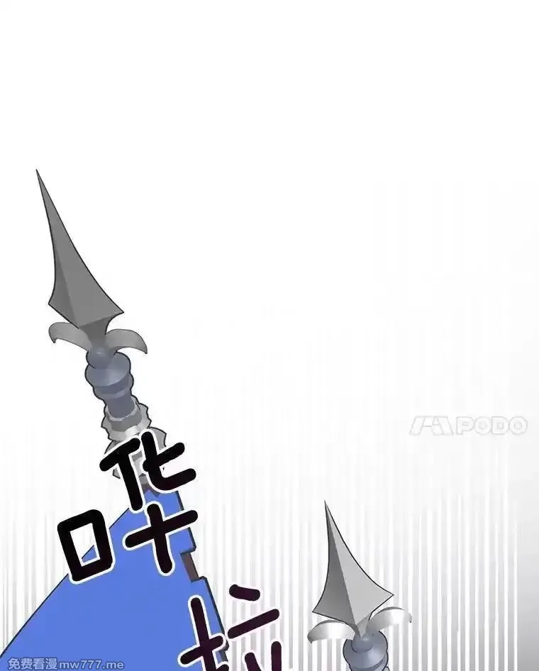 传令鸟皇女殿下,100.护身术,第88张