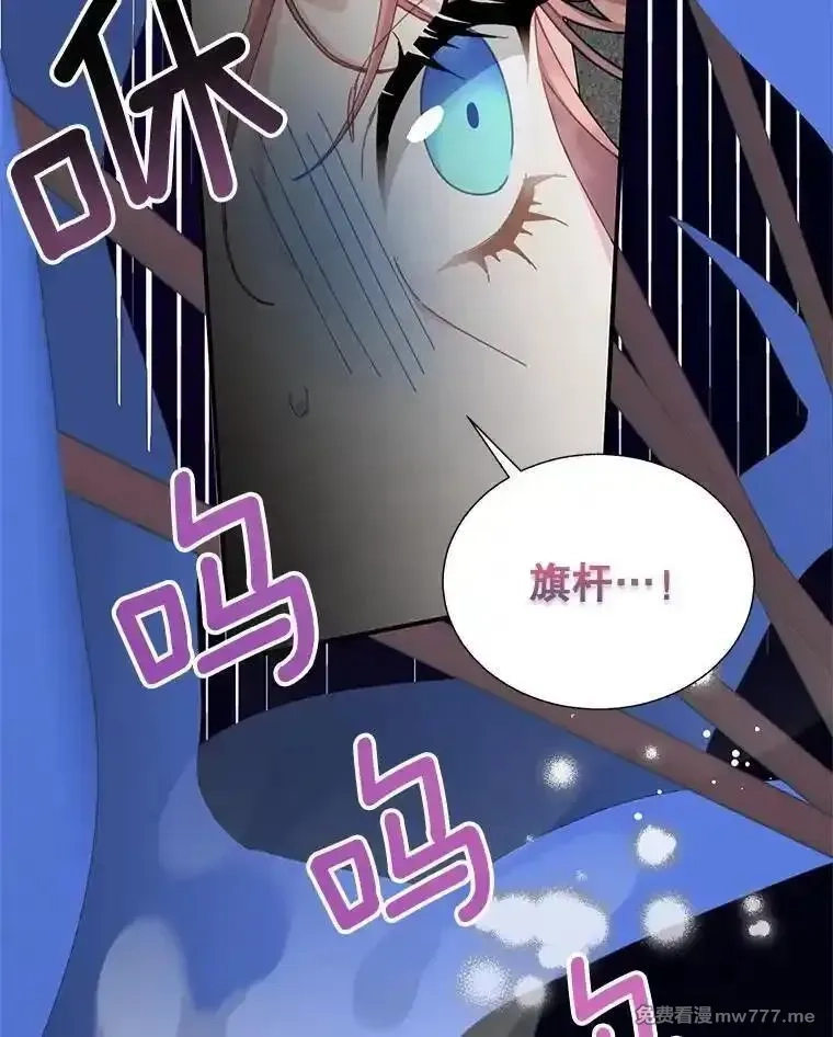 传令鸟皇女殿下,100.护身术,第90张