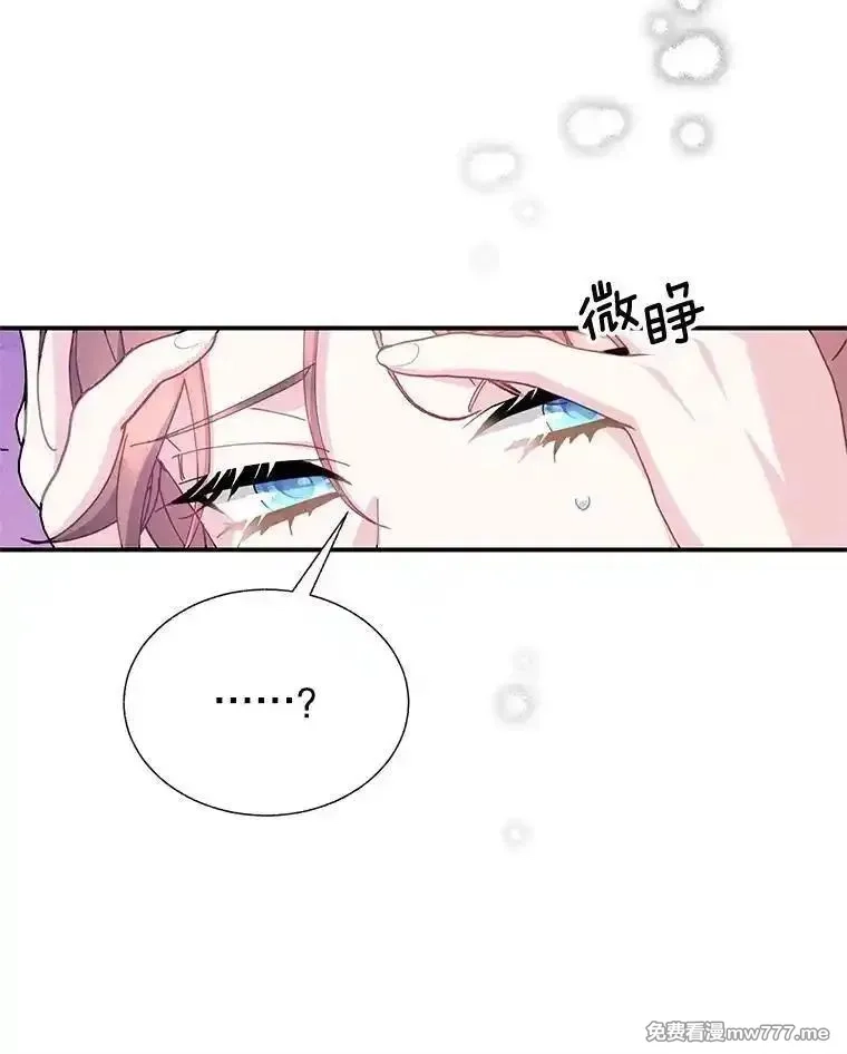 传令鸟皇女殿下,100.护身术,第94张