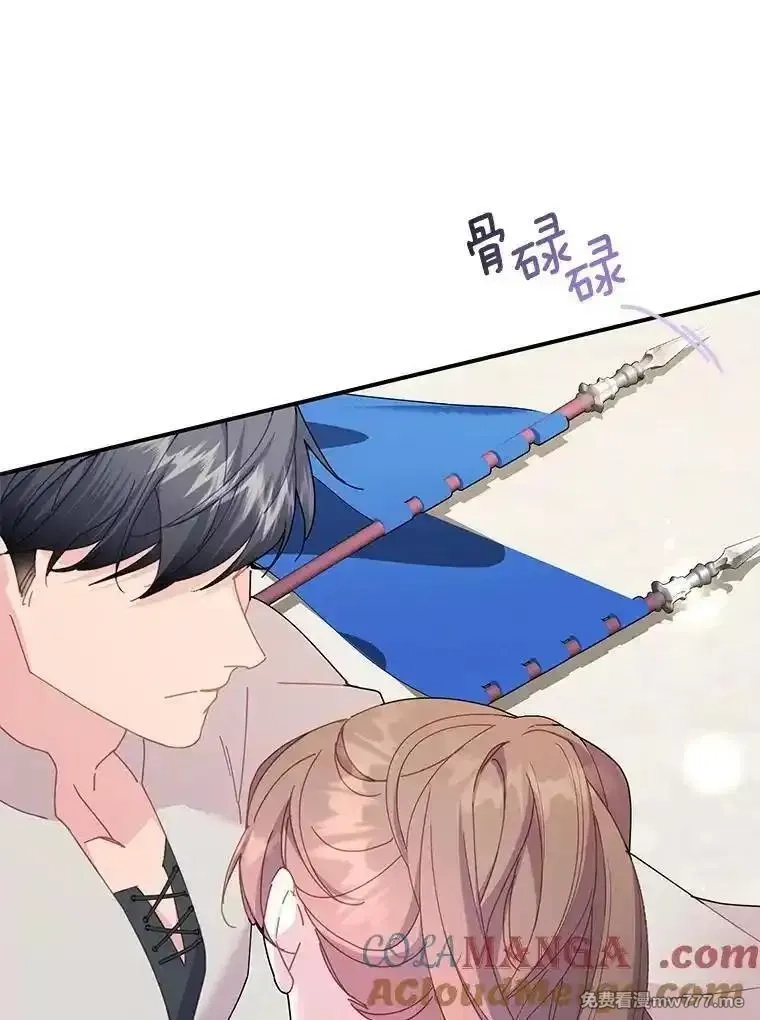 传令鸟皇女殿下,100.护身术,第97张