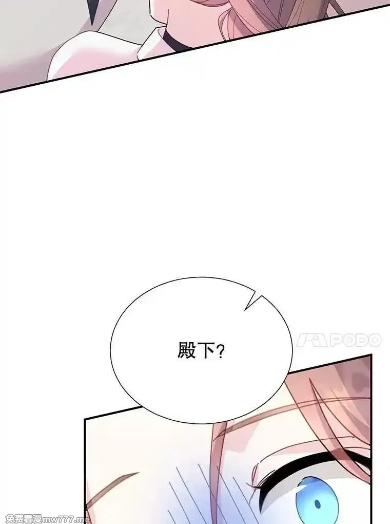 传令鸟皇女殿下,100.护身术,第98张