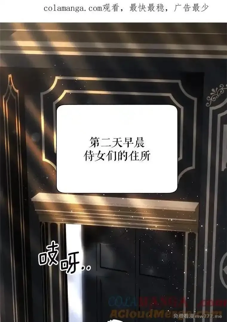 传令鸟皇女殿下,114.破解暗号,第1张