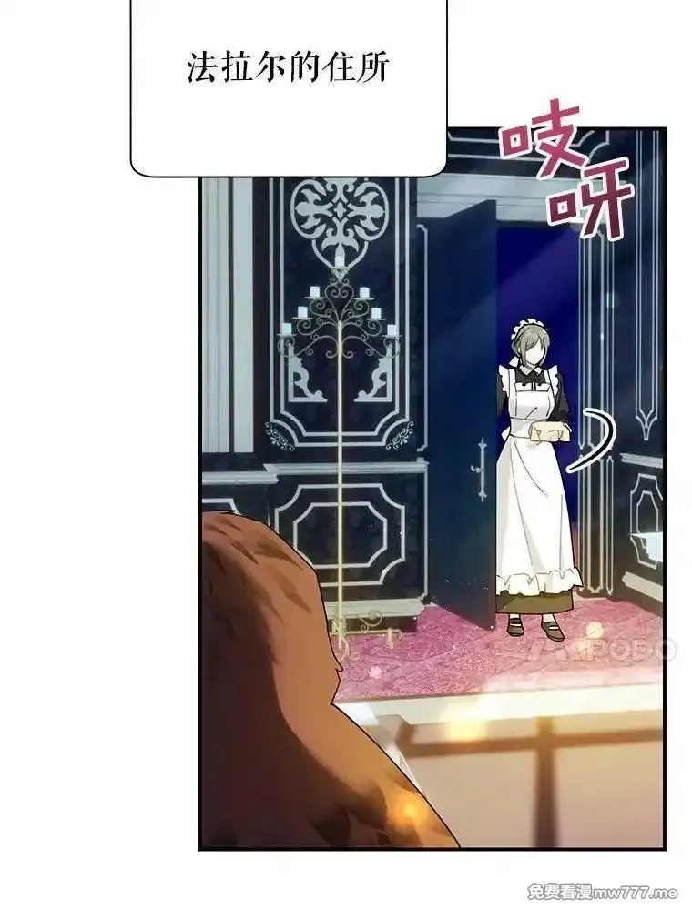 传令鸟皇女殿下,114.破解暗号,第10张