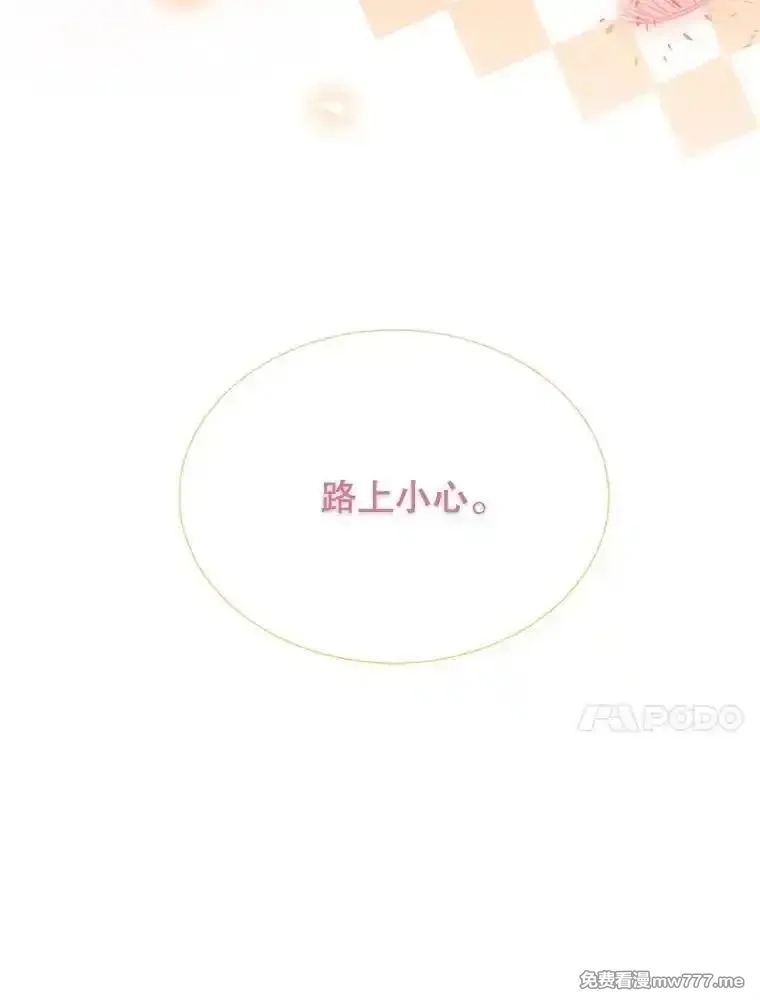 传令鸟皇女殿下,114.破解暗号,第100张