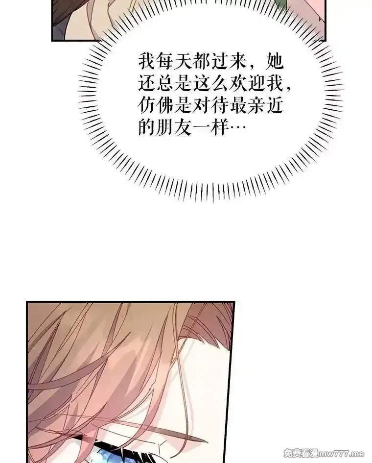 传令鸟皇女殿下,114.破解暗号,第108张