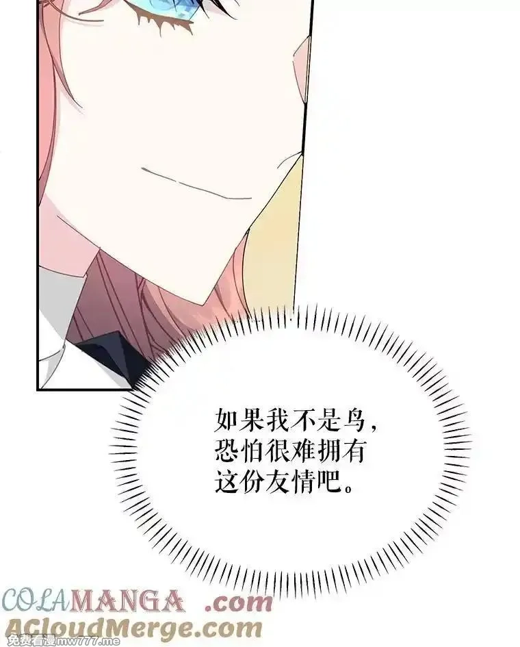 传令鸟皇女殿下,114.破解暗号,第109张