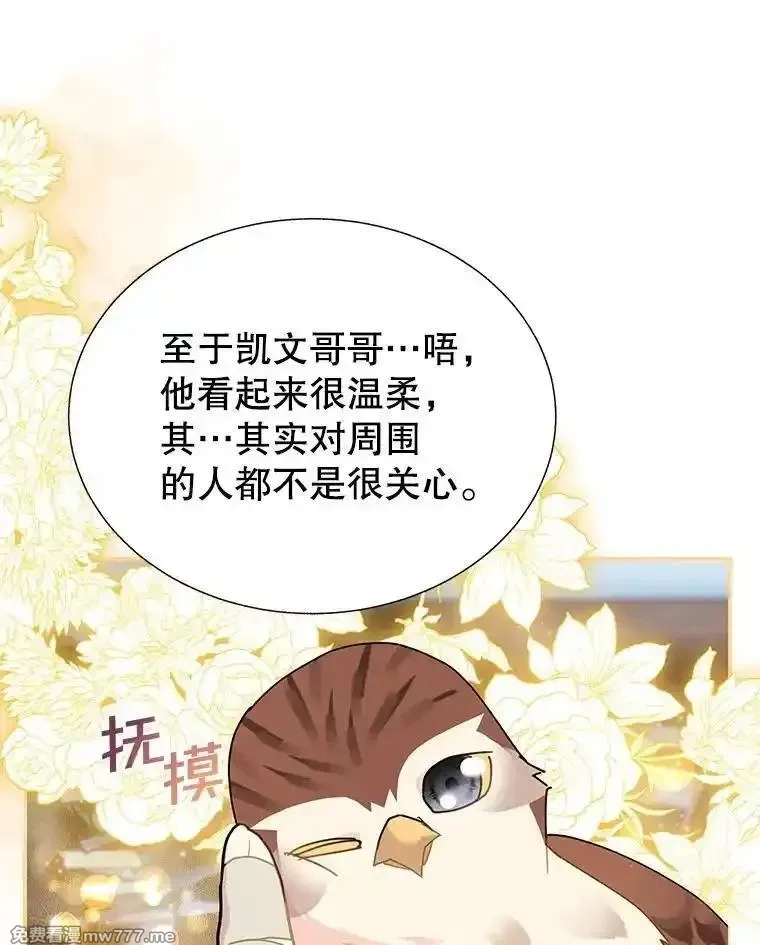 传令鸟皇女殿下,114.破解暗号,第110张