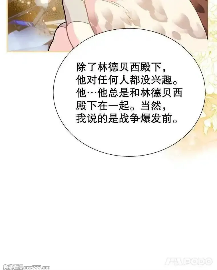 传令鸟皇女殿下,114.破解暗号,第111张