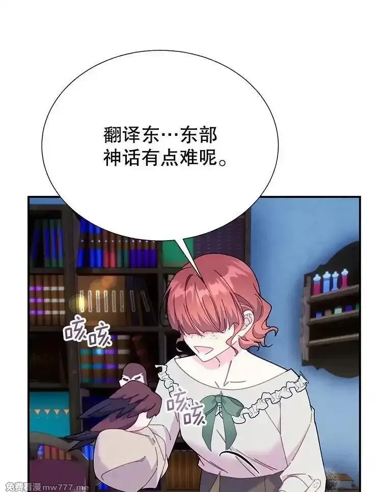 传令鸟皇女殿下,114.破解暗号,第112张
