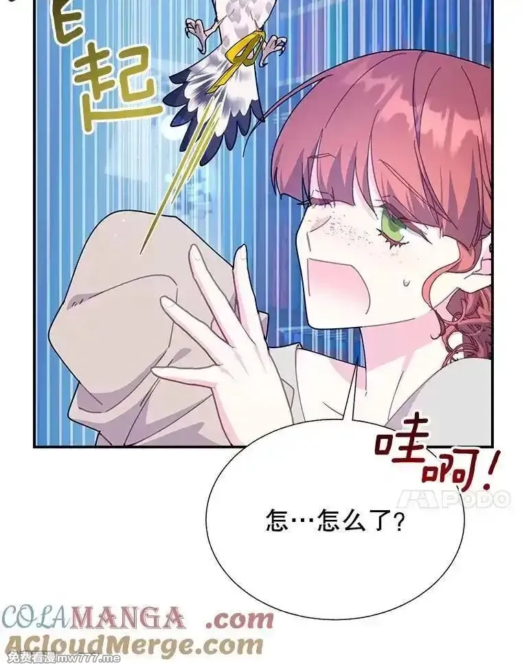 传令鸟皇女殿下,114.破解暗号,第117张