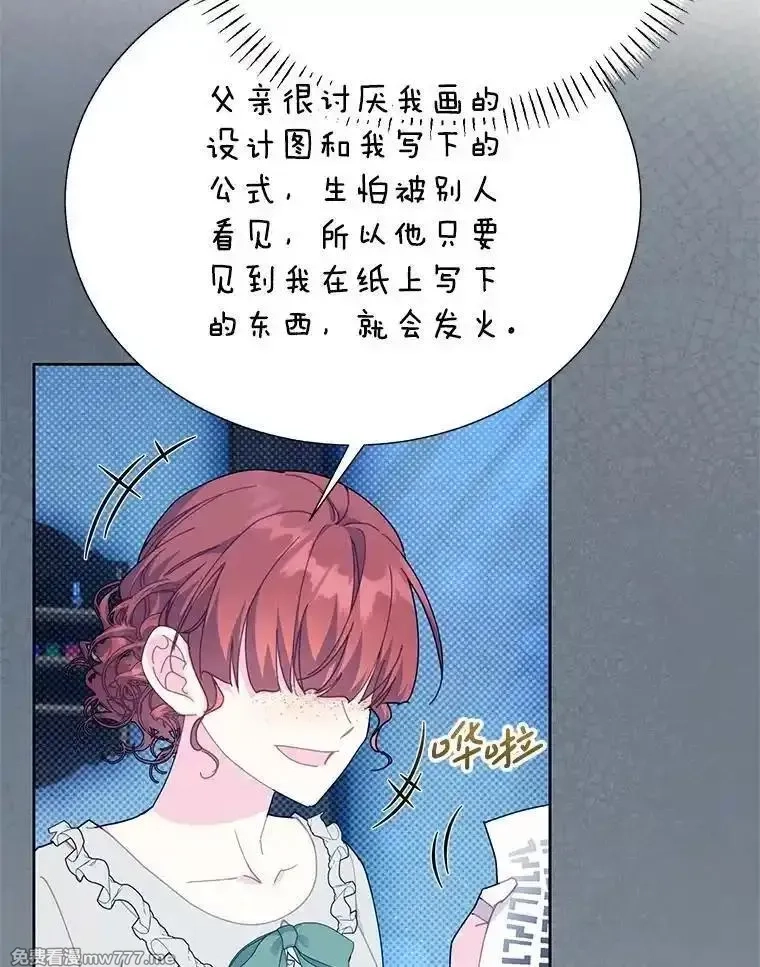 传令鸟皇女殿下,114.破解暗号,第120张