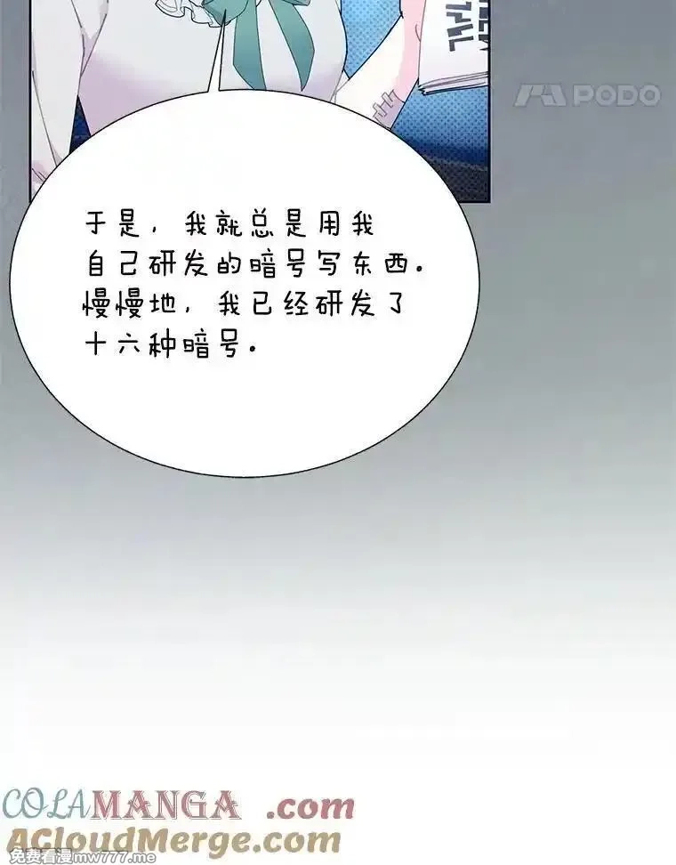 传令鸟皇女殿下,114.破解暗号,第121张