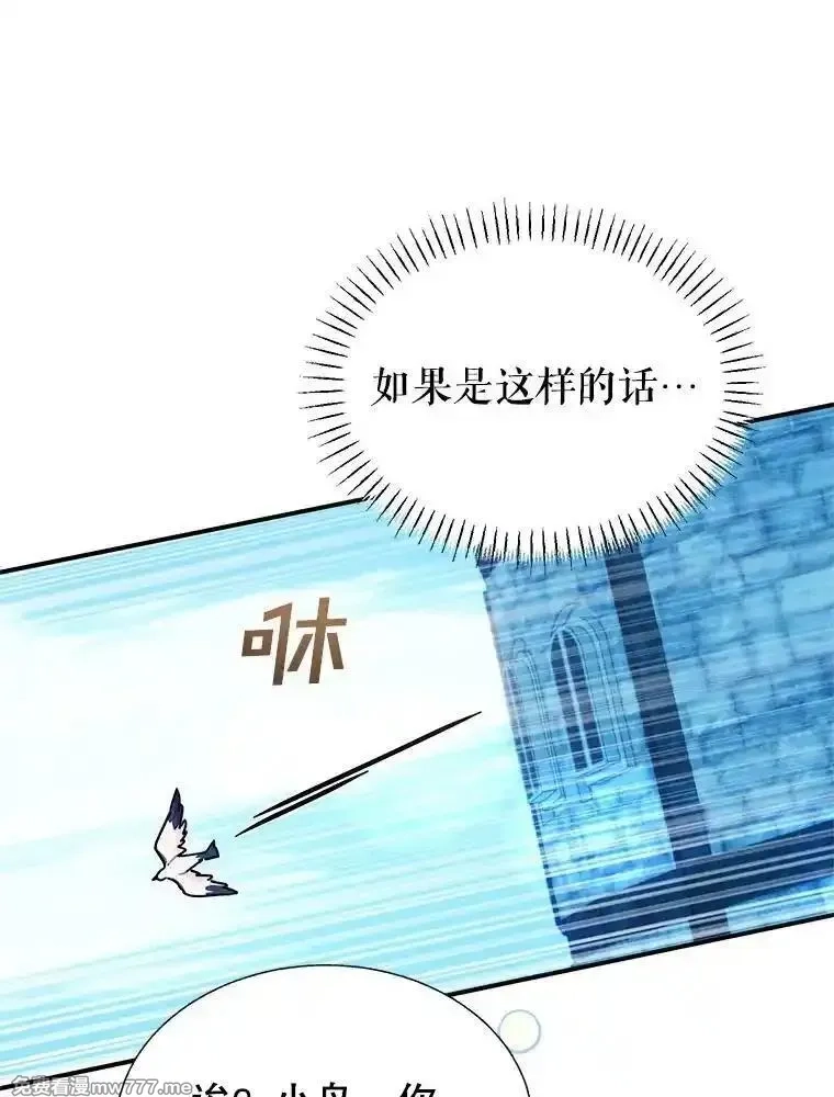 传令鸟皇女殿下,114.破解暗号,第122张