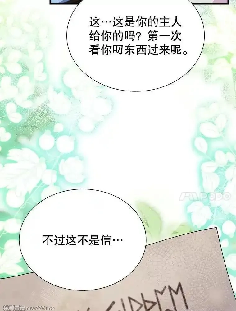 传令鸟皇女殿下,114.破解暗号,第127张