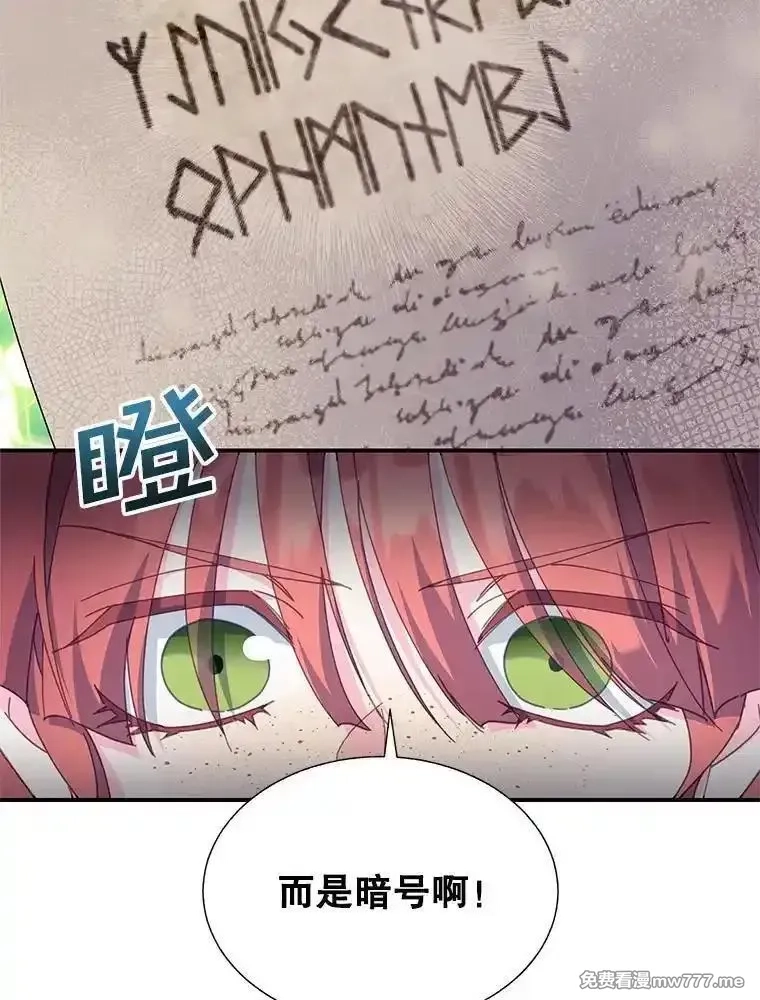 传令鸟皇女殿下,114.破解暗号,第128张