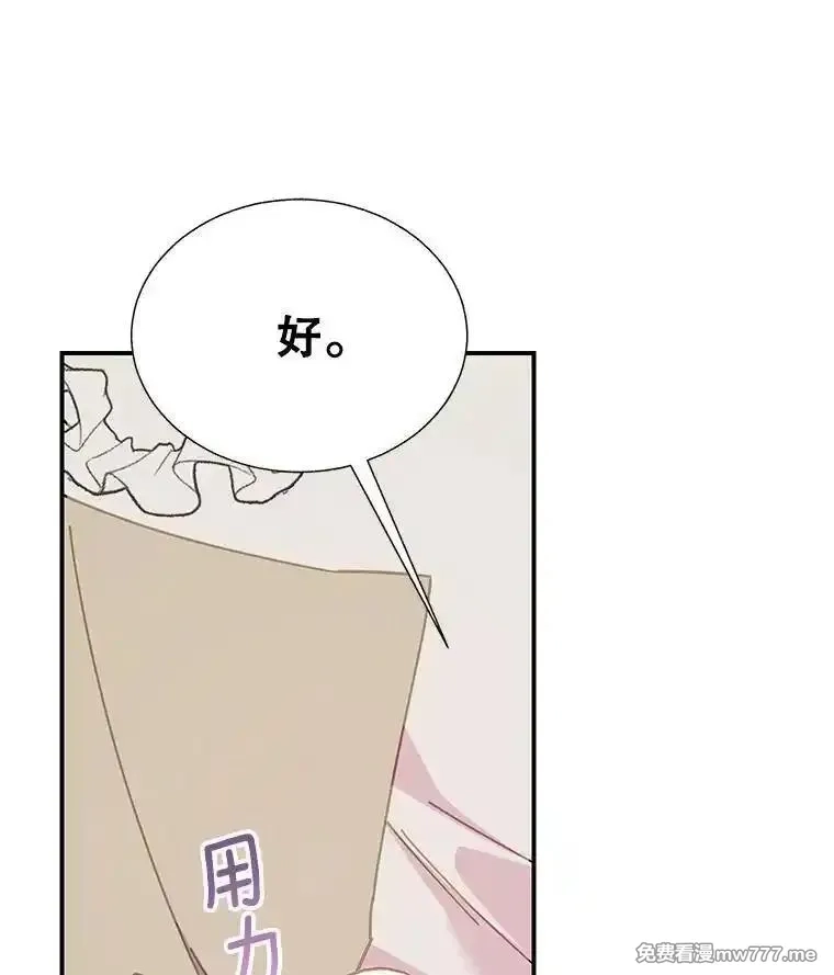 传令鸟皇女殿下,114.破解暗号,第132张