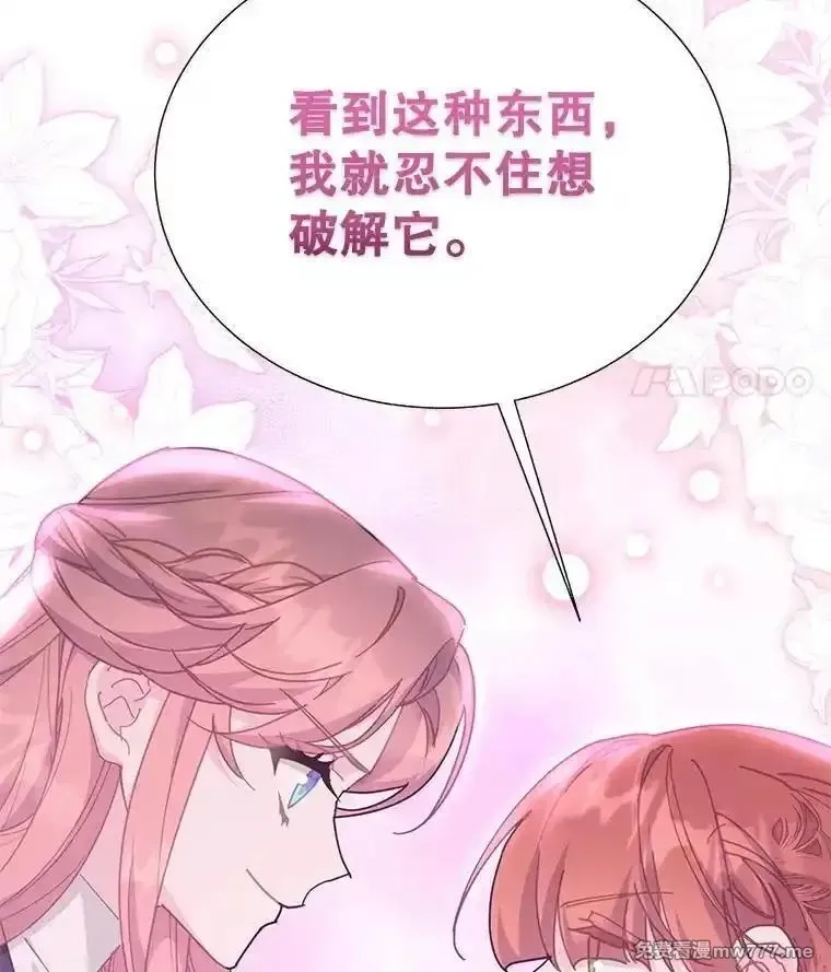 传令鸟皇女殿下,114.破解暗号,第134张
