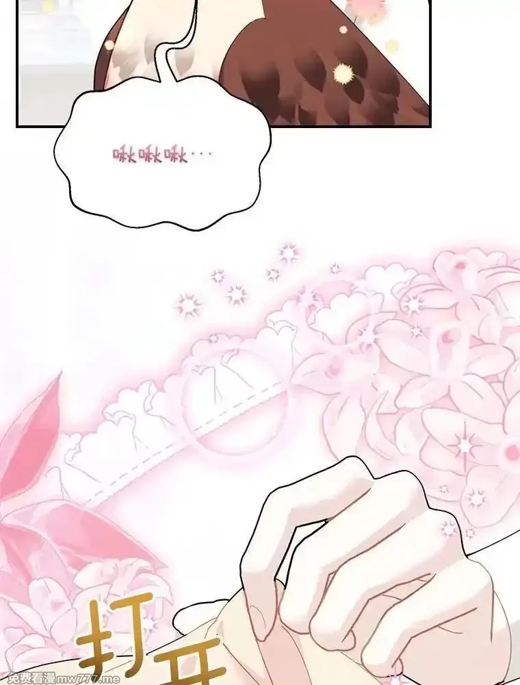 传令鸟皇女殿下,114.破解暗号,第14张