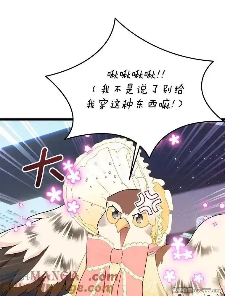 传令鸟皇女殿下,114.破解暗号,第21张
