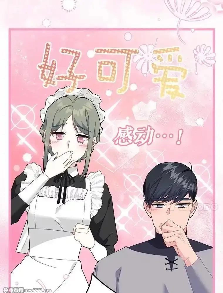 传令鸟皇女殿下,114.破解暗号,第23张