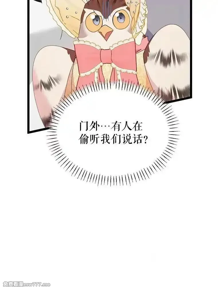 传令鸟皇女殿下,114.破解暗号,第27张