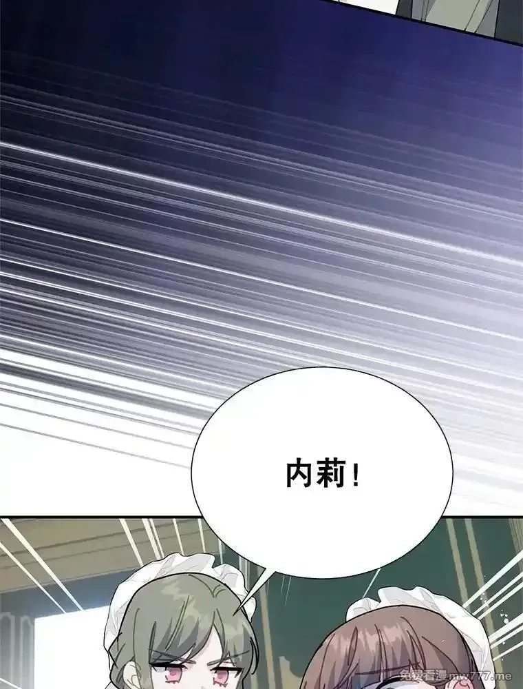 传令鸟皇女殿下,114.破解暗号,第32张