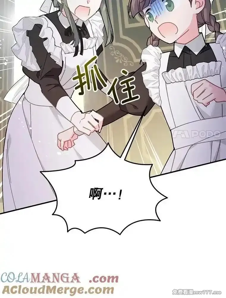 传令鸟皇女殿下,114.破解暗号,第33张