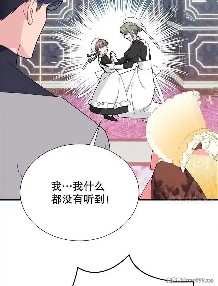 传令鸟皇女殿下,114.破解暗号,第36张