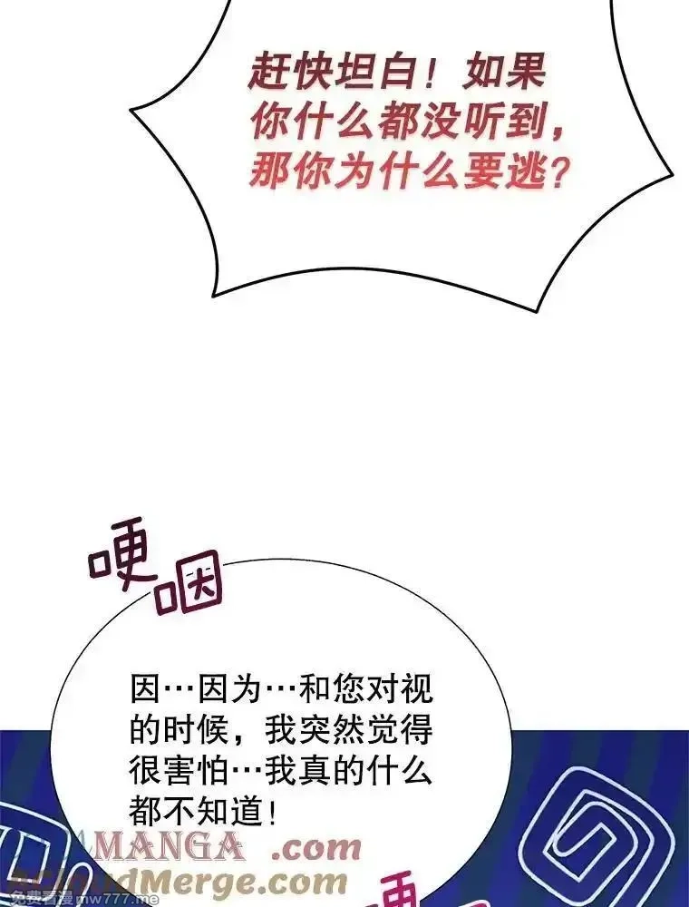 传令鸟皇女殿下,114.破解暗号,第37张