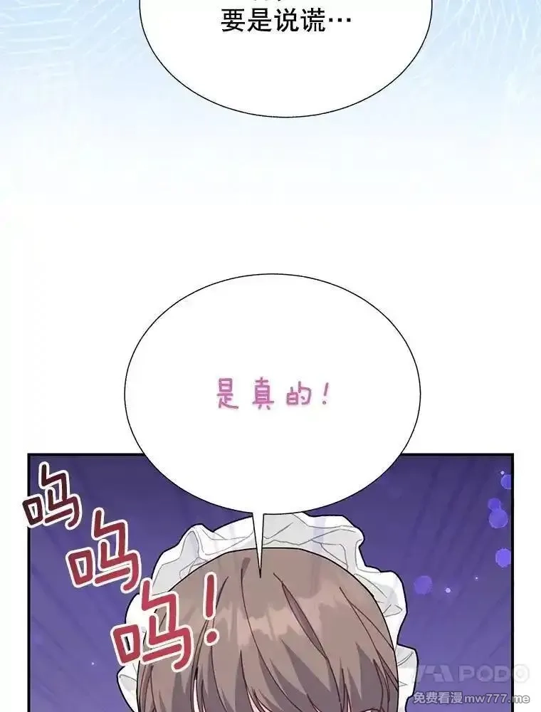 传令鸟皇女殿下,114.破解暗号,第39张