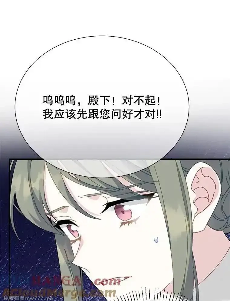 传令鸟皇女殿下,114.破解暗号,第41张