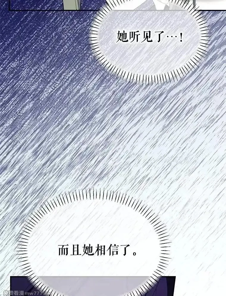 传令鸟皇女殿下,114.破解暗号,第42张