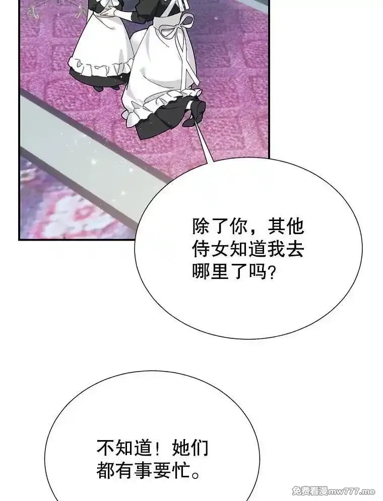 传令鸟皇女殿下,114.破解暗号,第47张