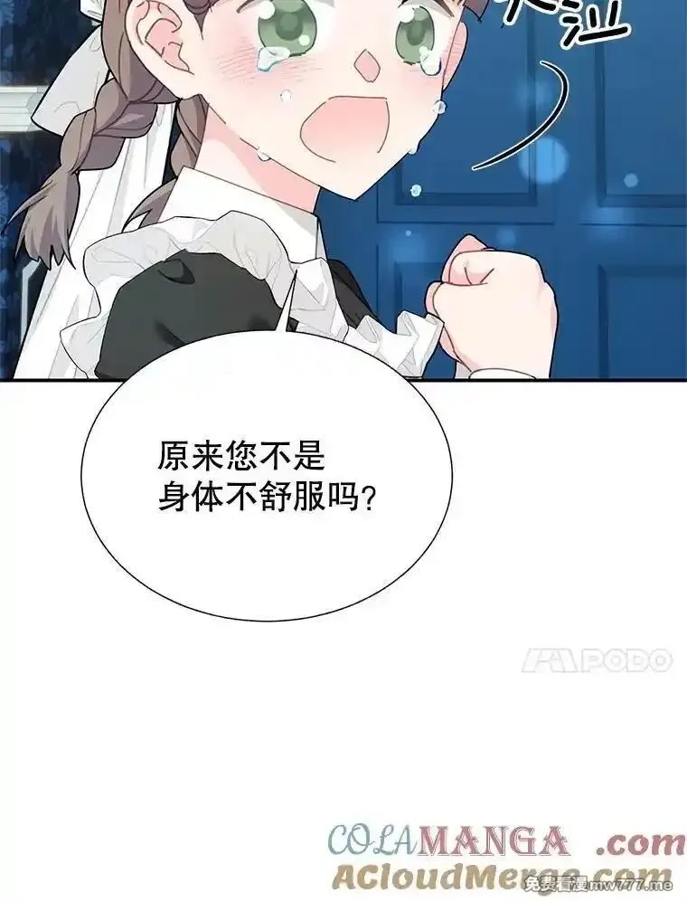 传令鸟皇女殿下,114.破解暗号,第49张