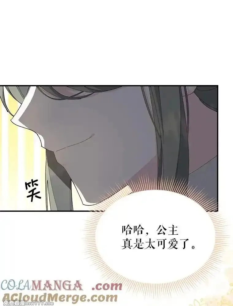 传令鸟皇女殿下,114.破解暗号,第5张