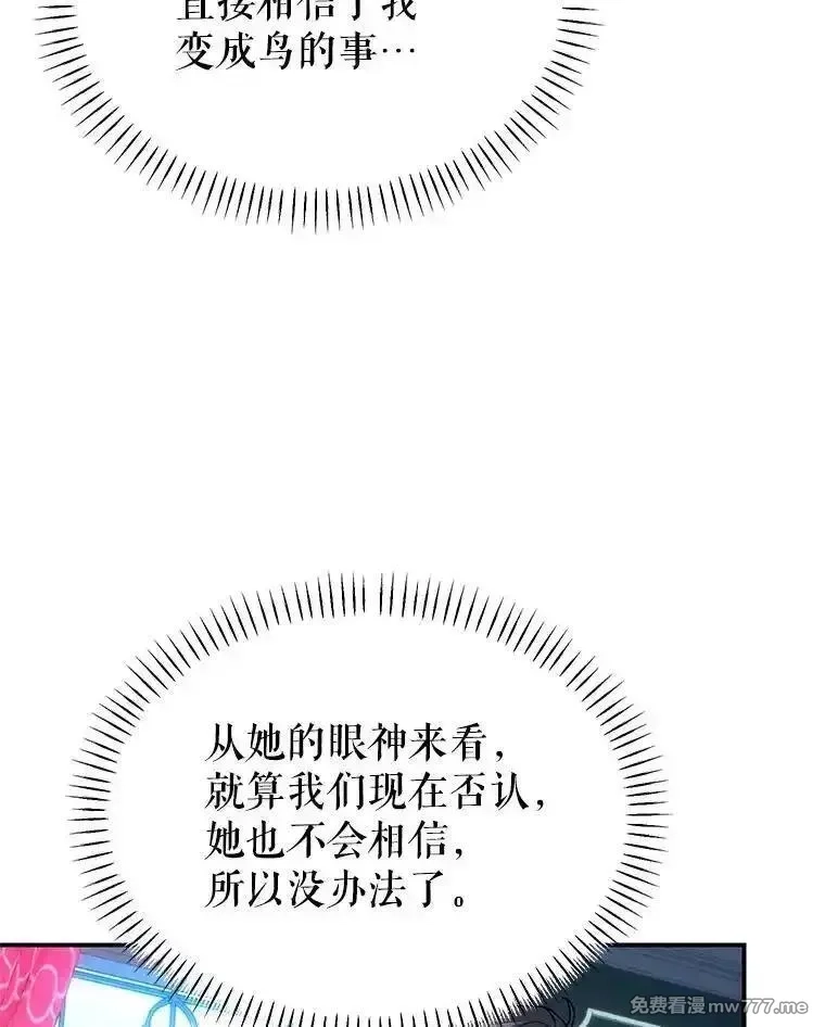 传令鸟皇女殿下,114.破解暗号,第51张