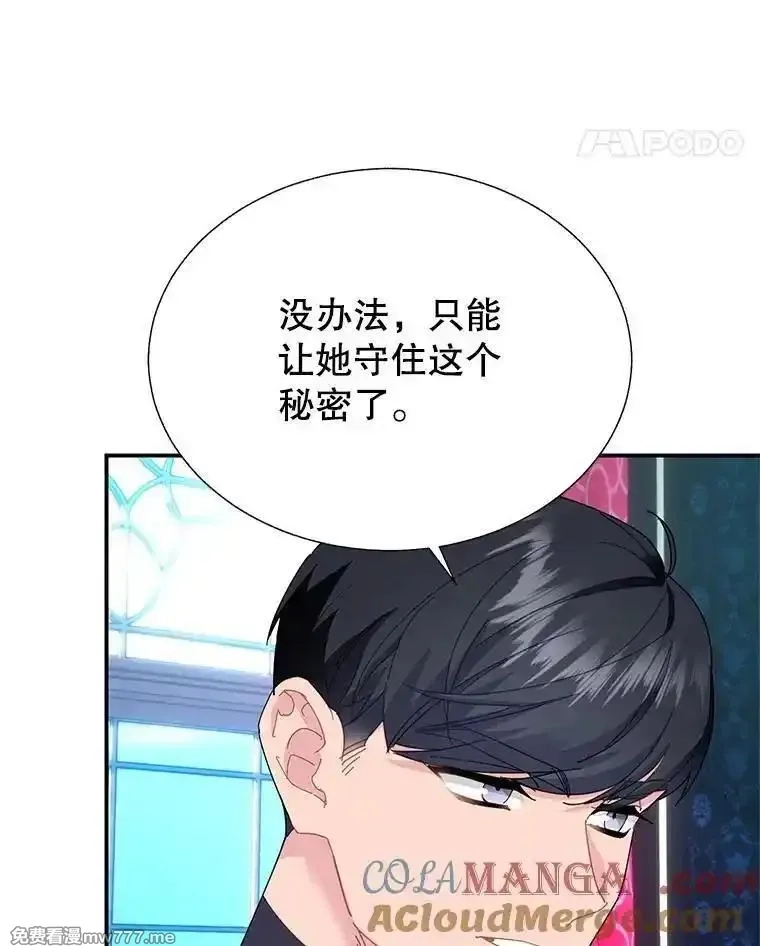 传令鸟皇女殿下,114.破解暗号,第53张