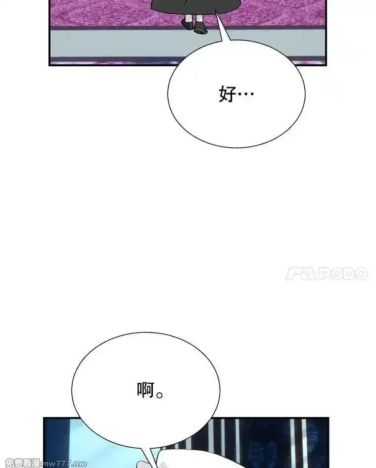 传令鸟皇女殿下,114.破解暗号,第56张