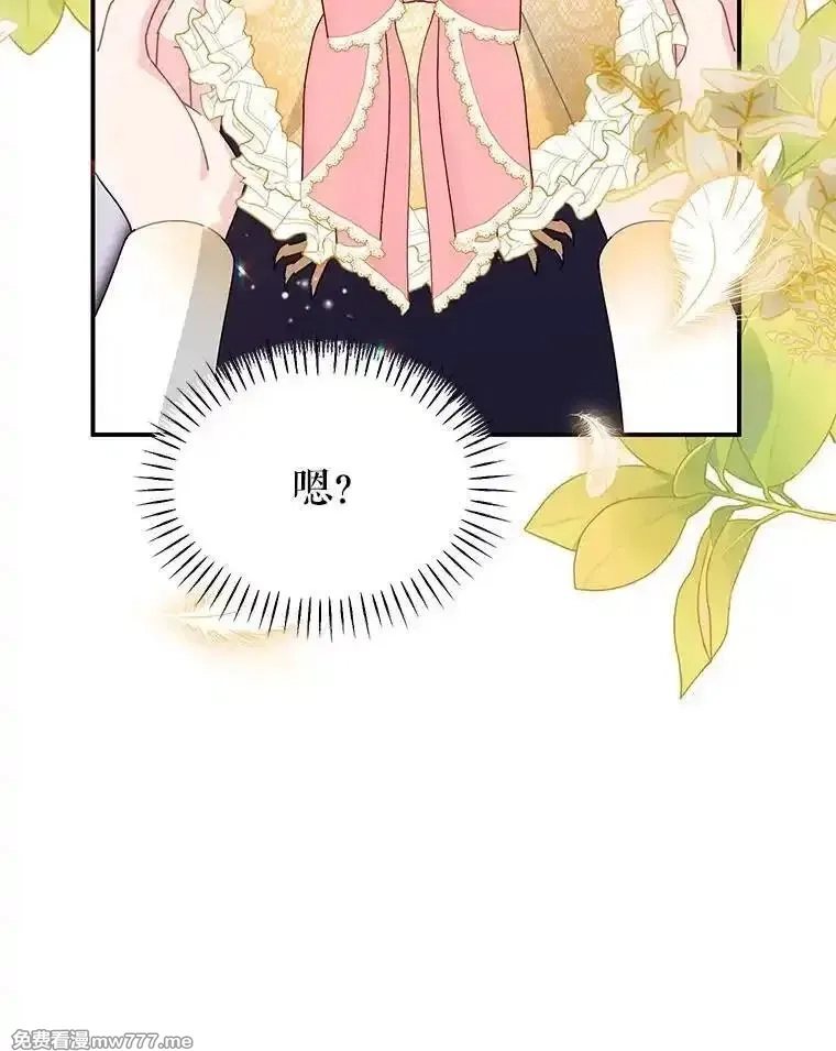传令鸟皇女殿下,114.破解暗号,第59张