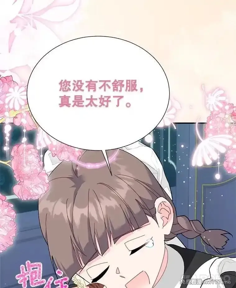 传令鸟皇女殿下,114.破解暗号,第60张