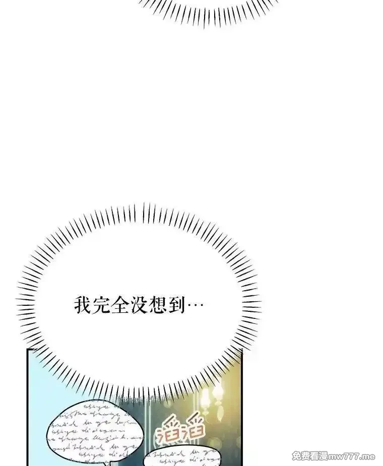 传令鸟皇女殿下,114.破解暗号,第64张