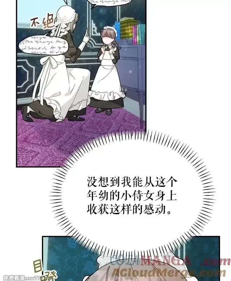 传令鸟皇女殿下,114.破解暗号,第65张