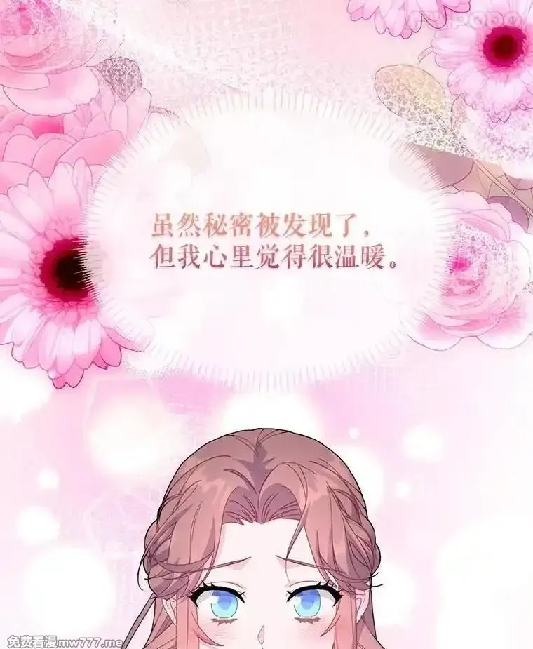 传令鸟皇女殿下,114.破解暗号,第67张